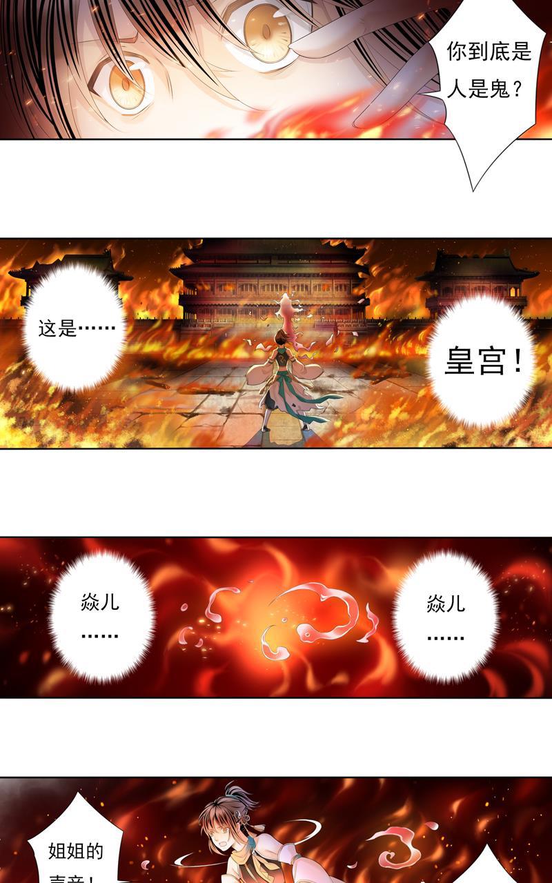谪仙录韩漫全集-第四话 1无删减无遮挡章节图片 