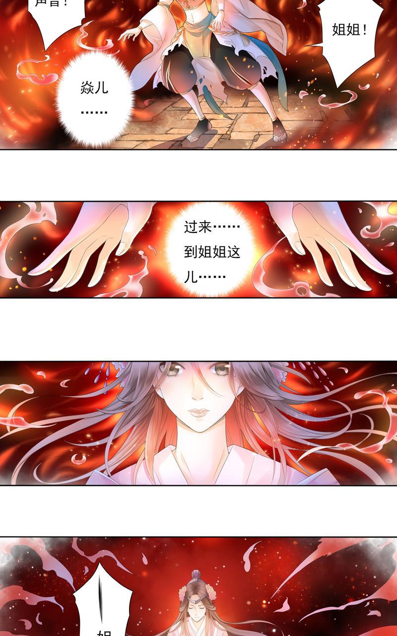 谪仙录韩漫全集-第四话 1无删减无遮挡章节图片 