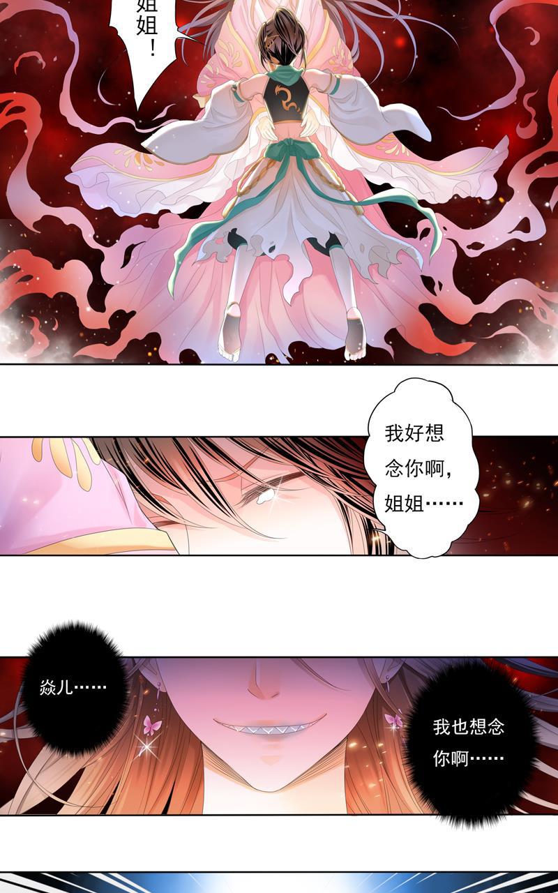 谪仙录韩漫全集-第四话 1无删减无遮挡章节图片 