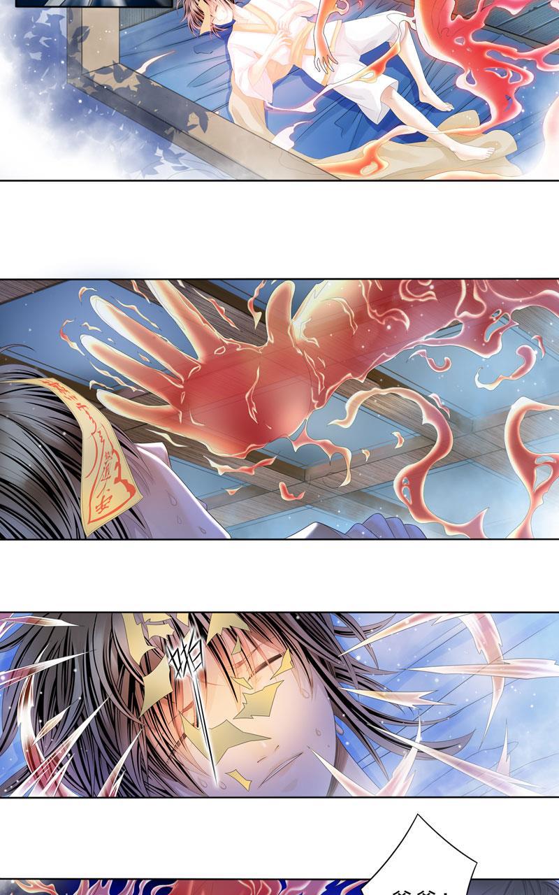 谪仙录韩漫全集-第四话 2无删减无遮挡章节图片 