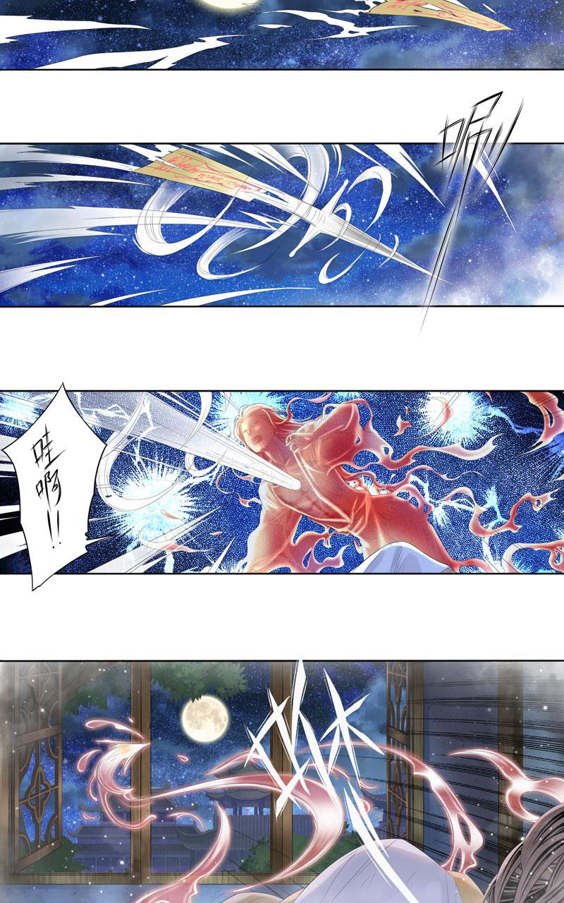谪仙录韩漫全集-第四话 2无删减无遮挡章节图片 
