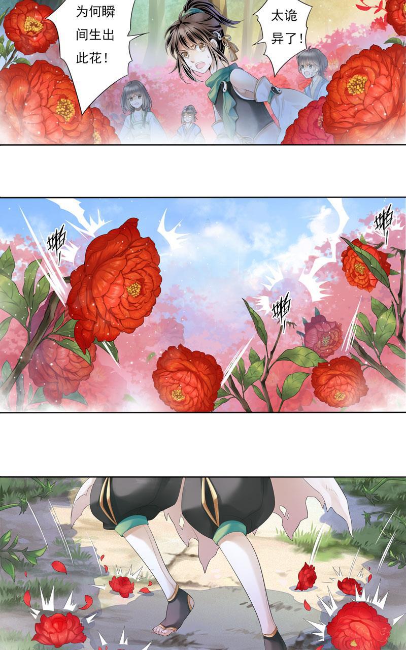 谪仙录韩漫全集-第四话 4无删减无遮挡章节图片 