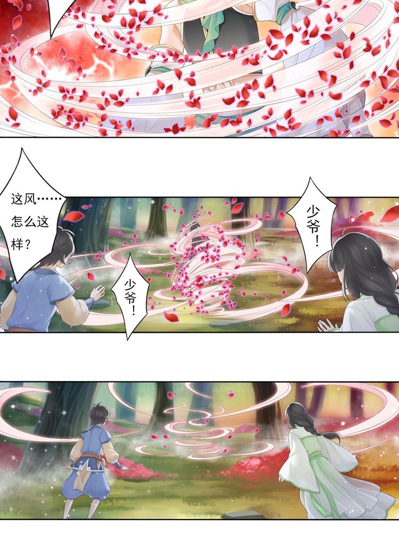 谪仙录韩漫全集-第四话 4无删减无遮挡章节图片 