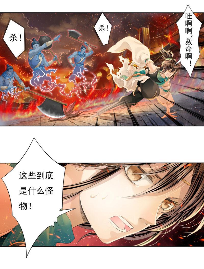 谪仙录韩漫全集-第五话 1无删减无遮挡章节图片 