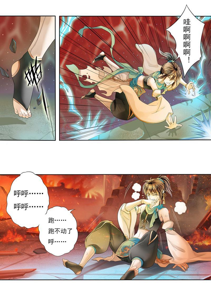 谪仙录韩漫全集-第五话 1无删减无遮挡章节图片 