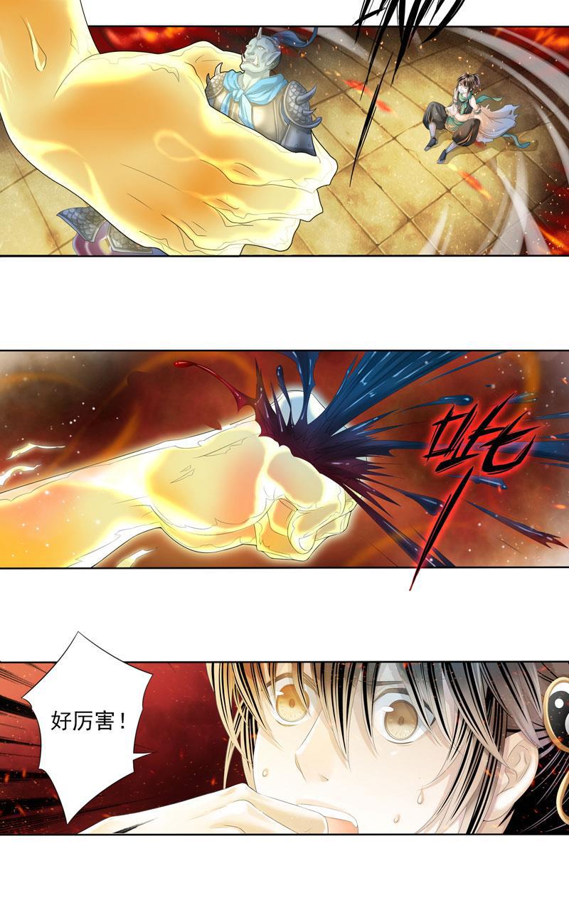 谪仙录韩漫全集-第五话 1无删减无遮挡章节图片 