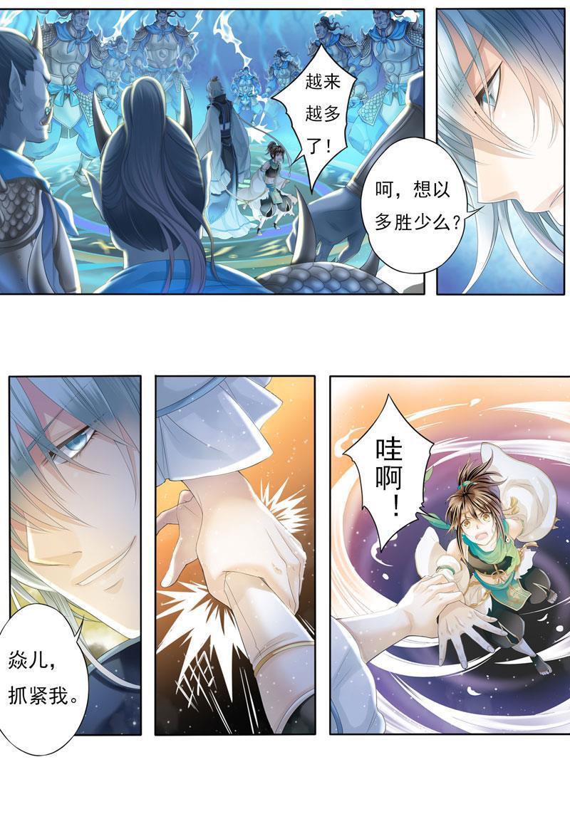 谪仙录韩漫全集-第五话 2无删减无遮挡章节图片 