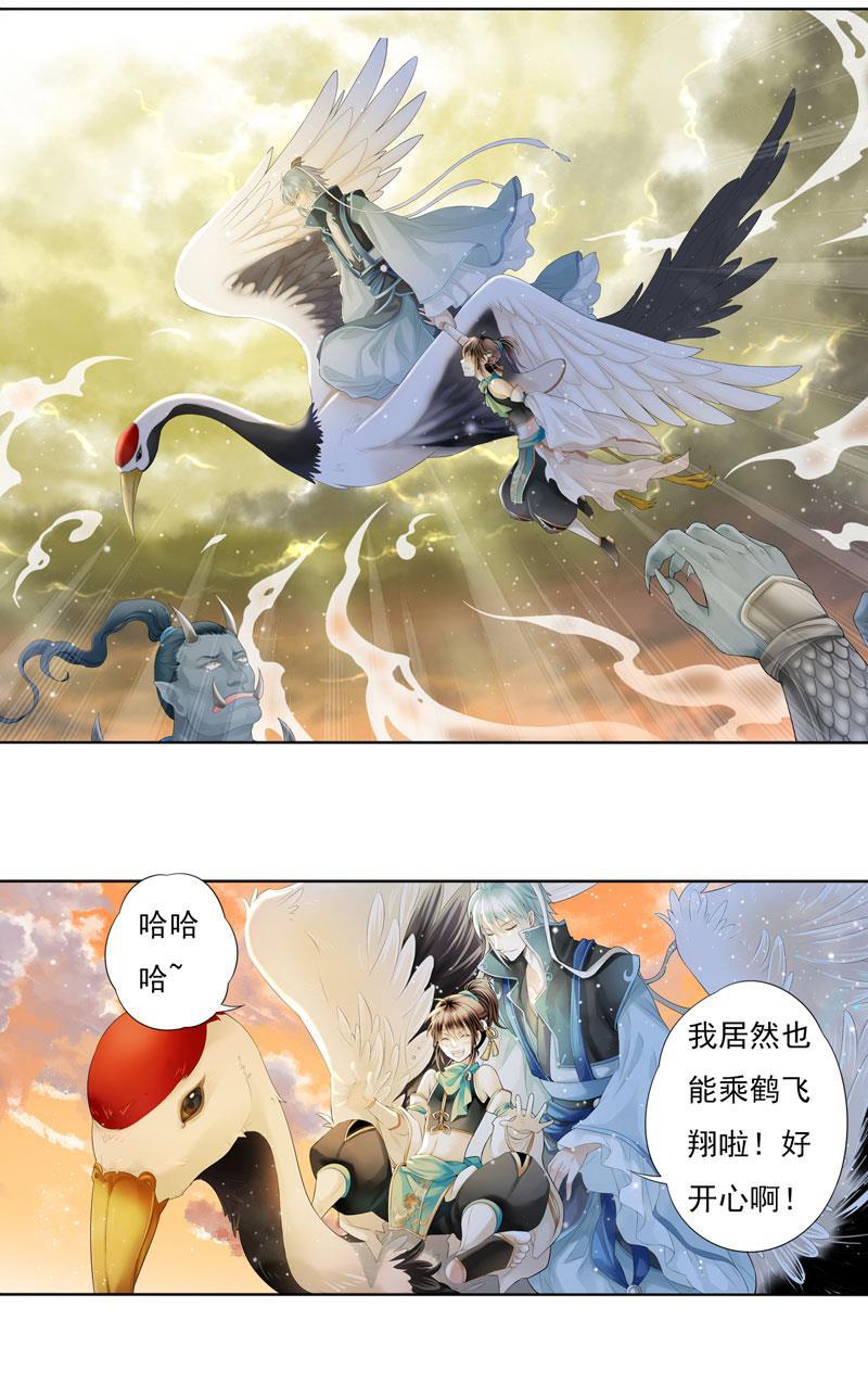 谪仙录韩漫全集-第五话 2无删减无遮挡章节图片 