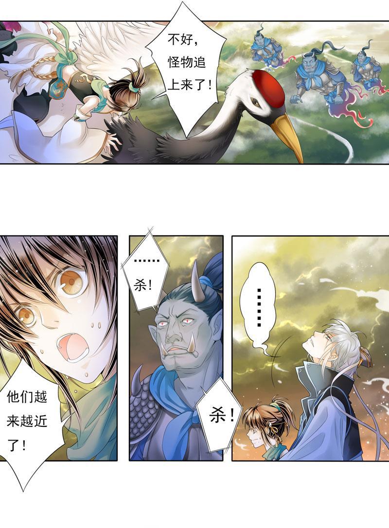 谪仙录韩漫全集-第五话 2无删减无遮挡章节图片 
