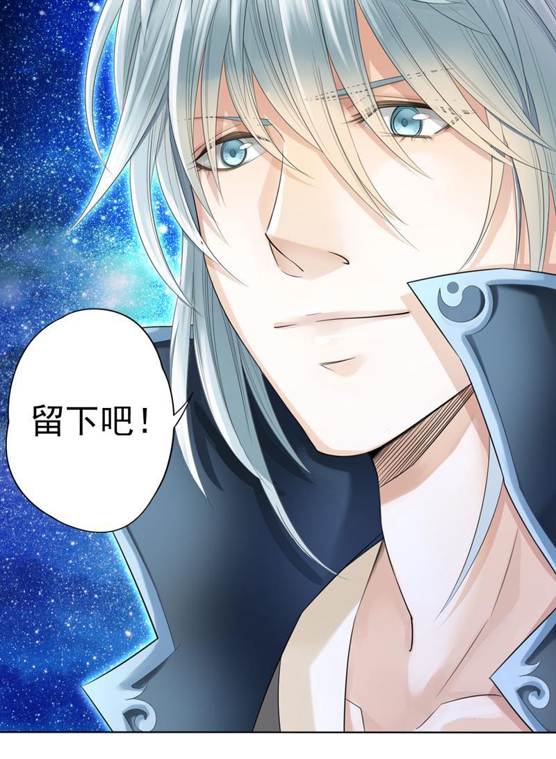 谪仙录韩漫全集-第六话 1无删减无遮挡章节图片 