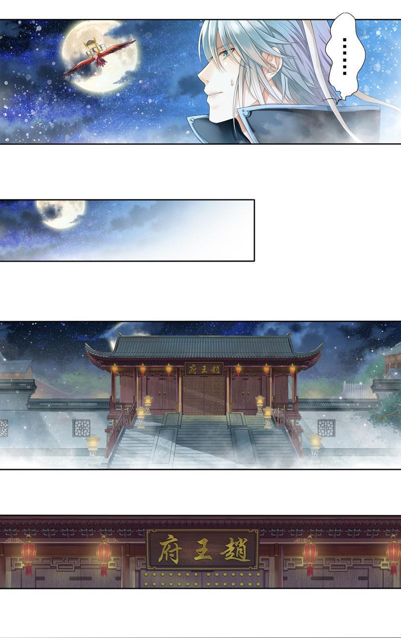 谪仙录韩漫全集-第六话 2无删减无遮挡章节图片 
