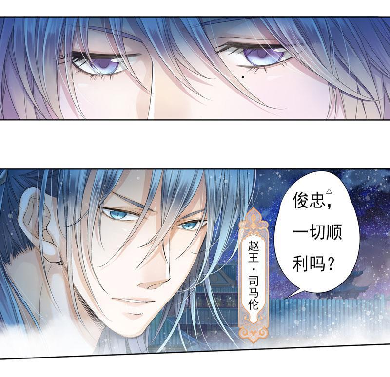 谪仙录韩漫全集-第六话 2无删减无遮挡章节图片 