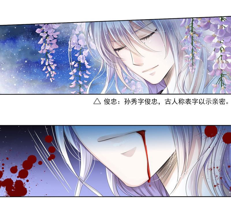 谪仙录韩漫全集-第六话 2无删减无遮挡章节图片 