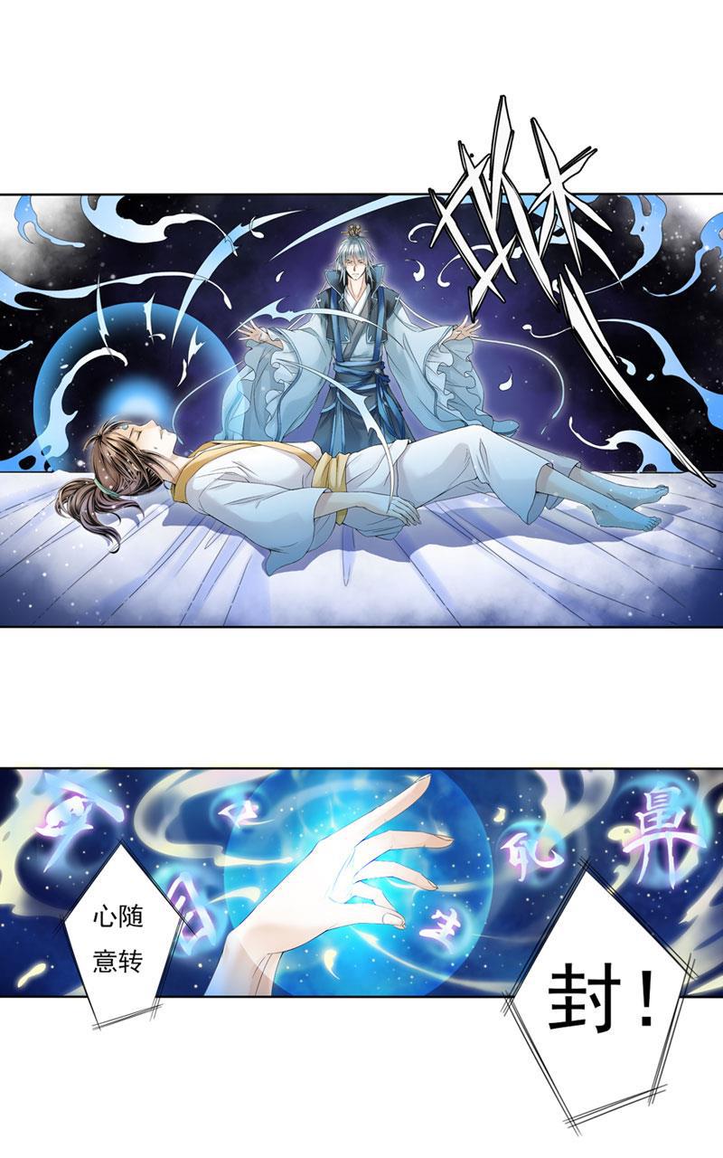 谪仙录韩漫全集-第六话 3无删减无遮挡章节图片 