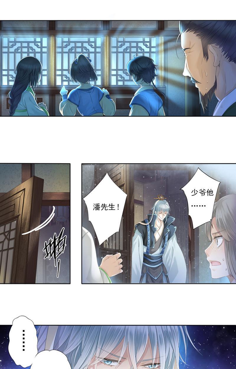 谪仙录韩漫全集-第六话 3无删减无遮挡章节图片 