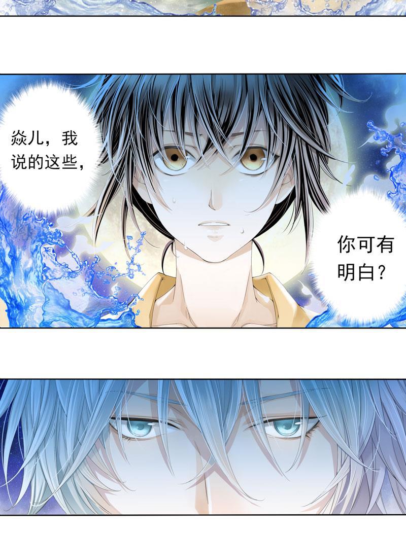 谪仙录韩漫全集-第七话 1无删减无遮挡章节图片 