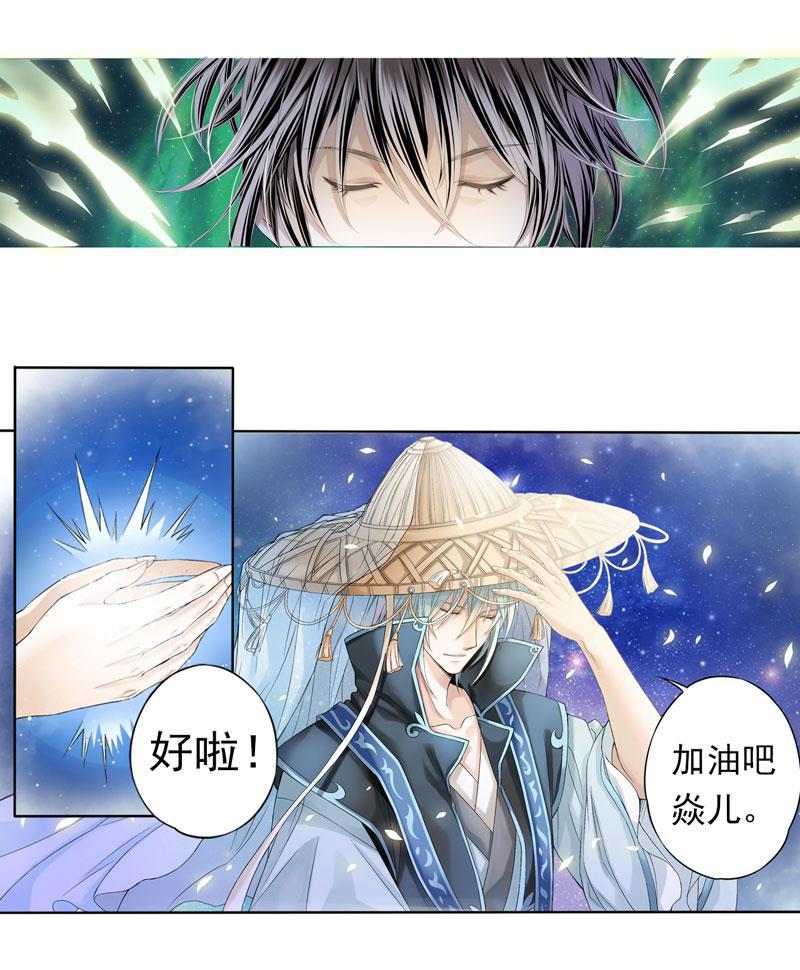 谪仙录韩漫全集-第七话 1无删减无遮挡章节图片 