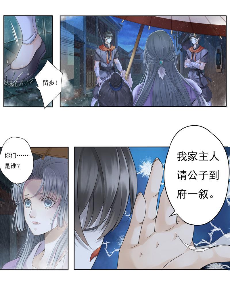 谪仙录韩漫全集-第七话 2无删减无遮挡章节图片 