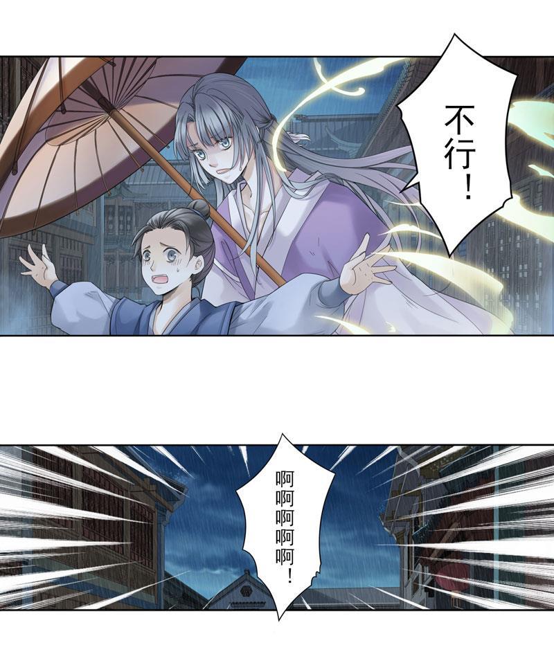 谪仙录韩漫全集-第七话 2无删减无遮挡章节图片 