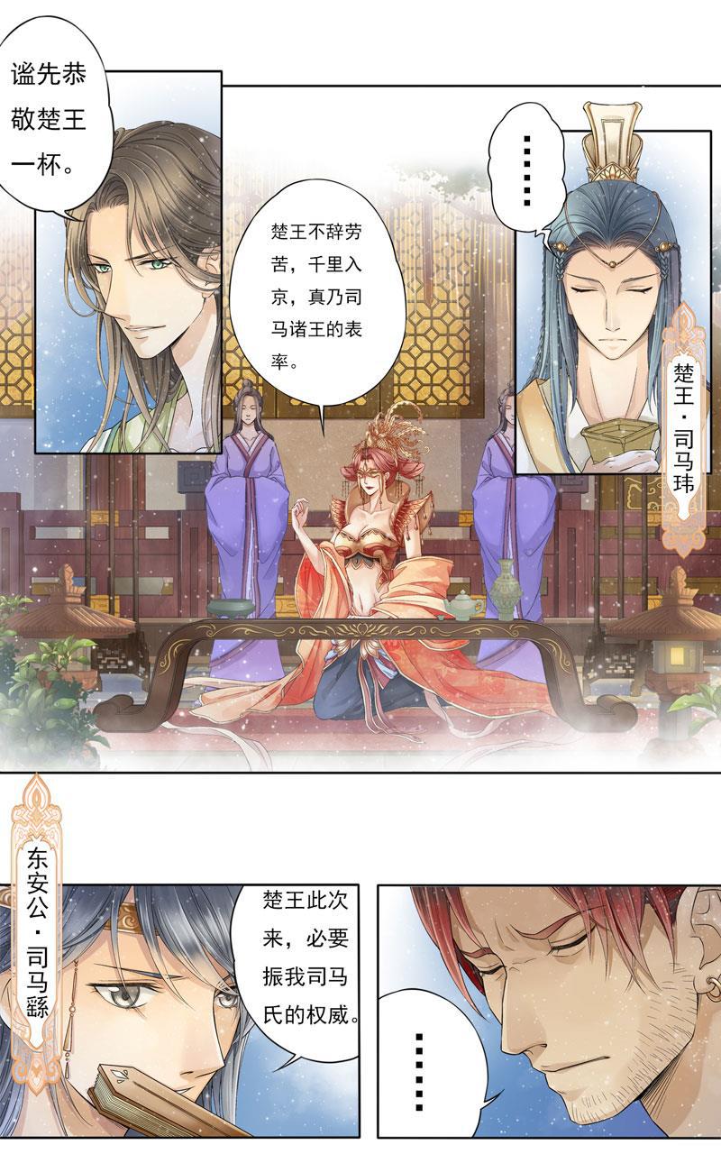 谪仙录韩漫全集-第七话 3无删减无遮挡章节图片 