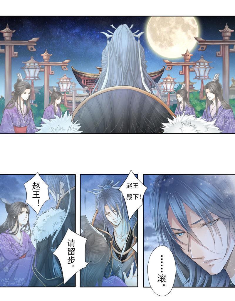 谪仙录韩漫全集-第七话 3无删减无遮挡章节图片 