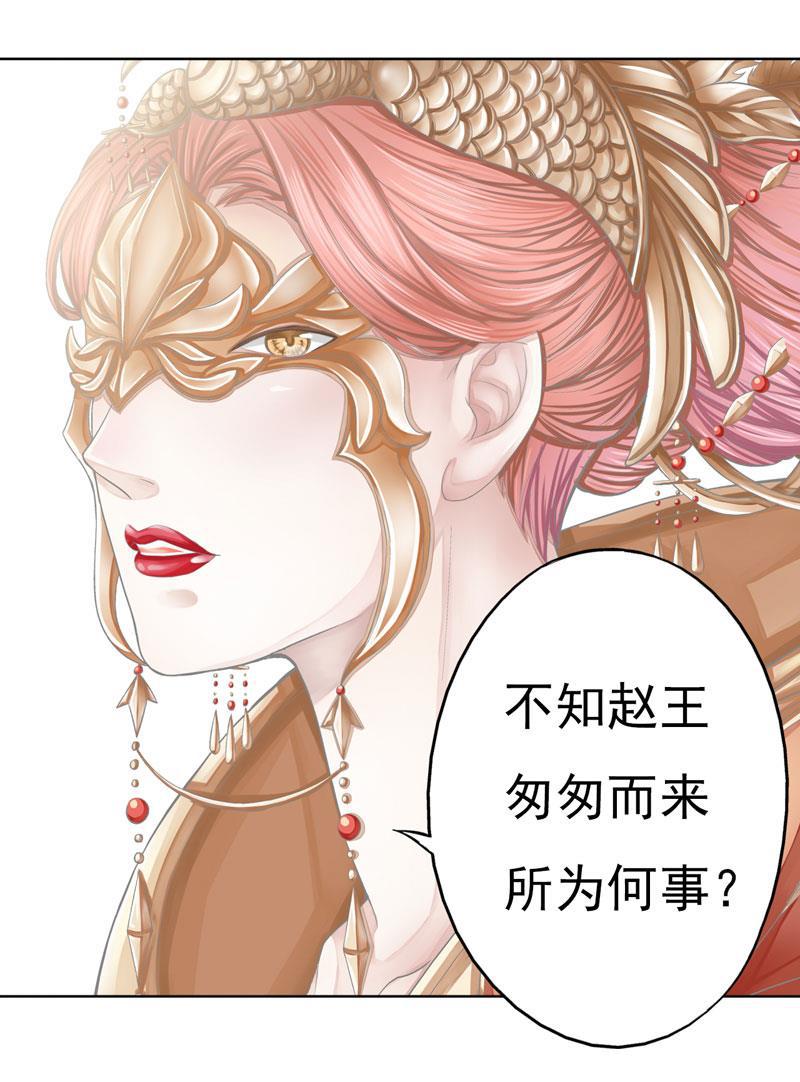 谪仙录韩漫全集-第七话 3无删减无遮挡章节图片 