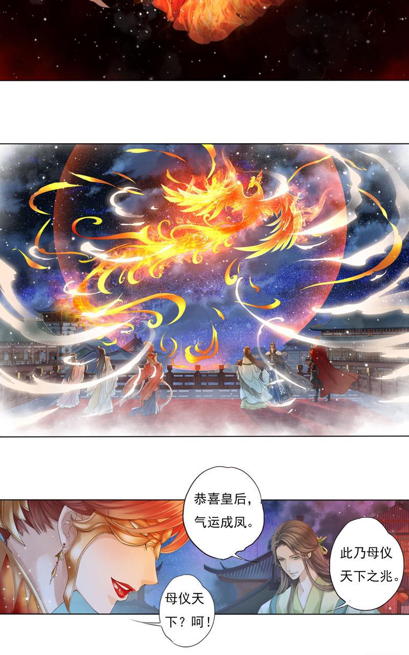 谪仙录韩漫全集-第七话 4无删减无遮挡章节图片 