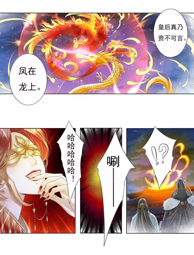 谪仙录韩漫全集-第七话 4无删减无遮挡章节图片 