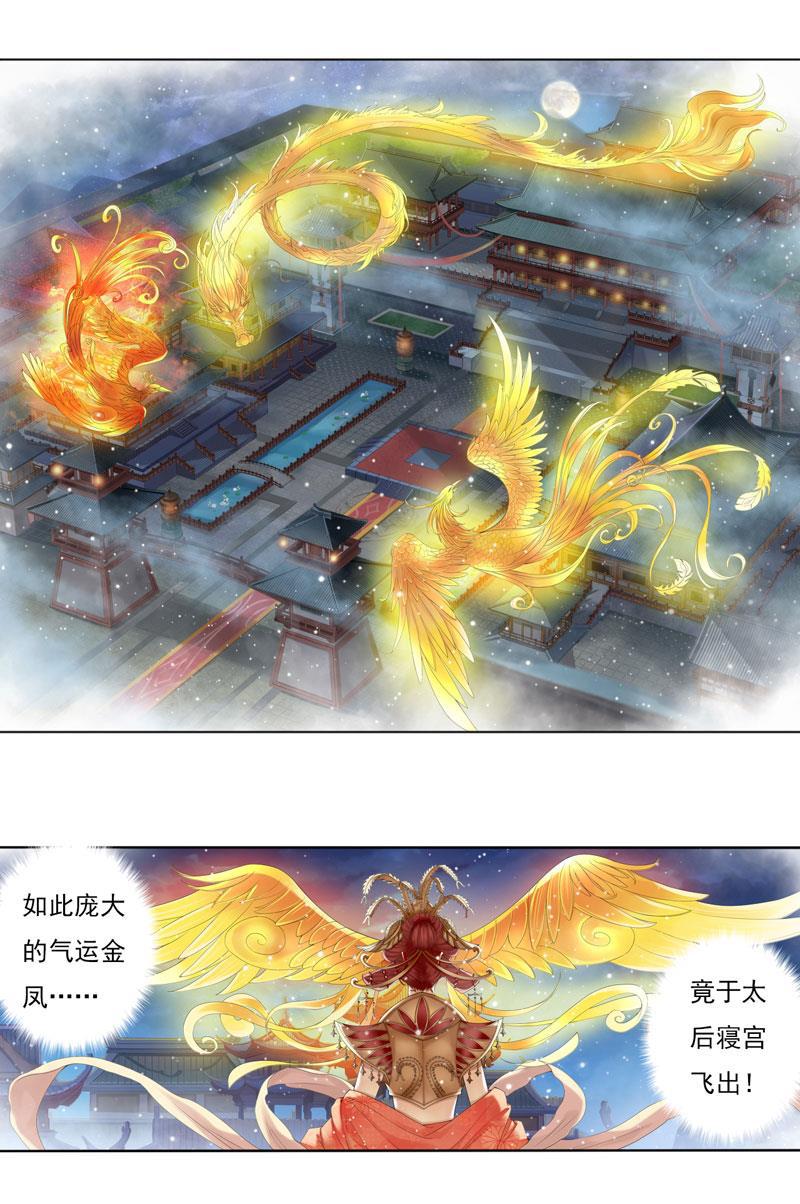 谪仙录韩漫全集-第七话 4无删减无遮挡章节图片 