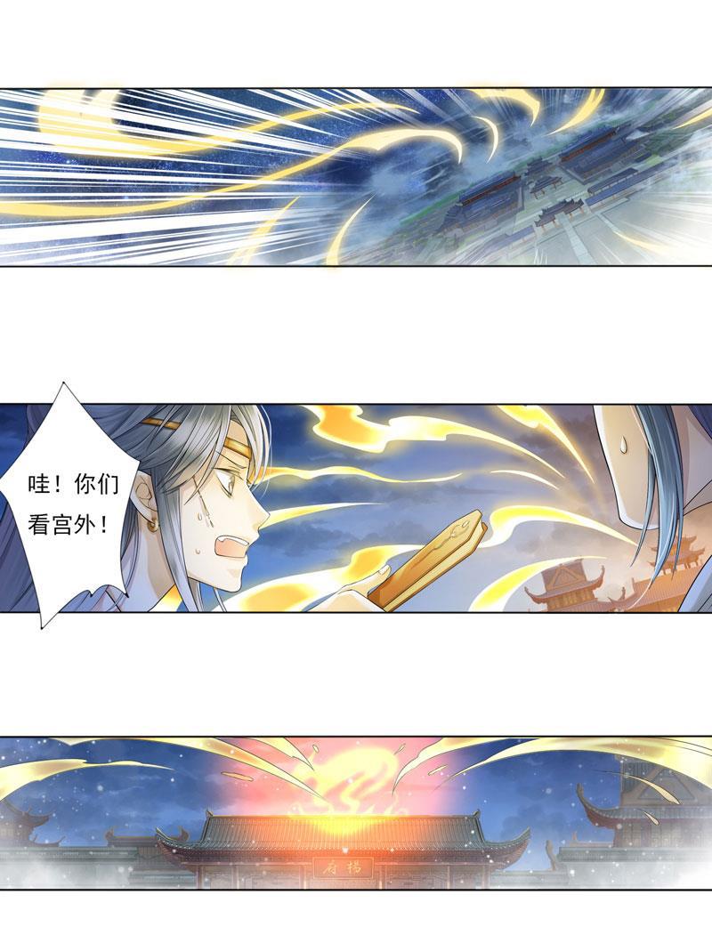 谪仙录韩漫全集-第七话 4无删减无遮挡章节图片 