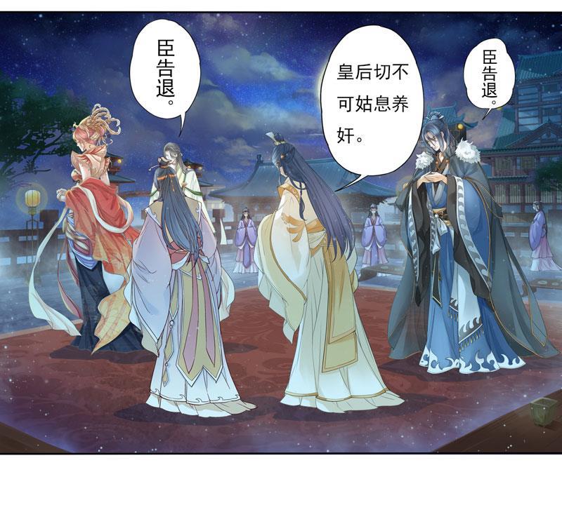 谪仙录韩漫全集-第七话 5无删减无遮挡章节图片 