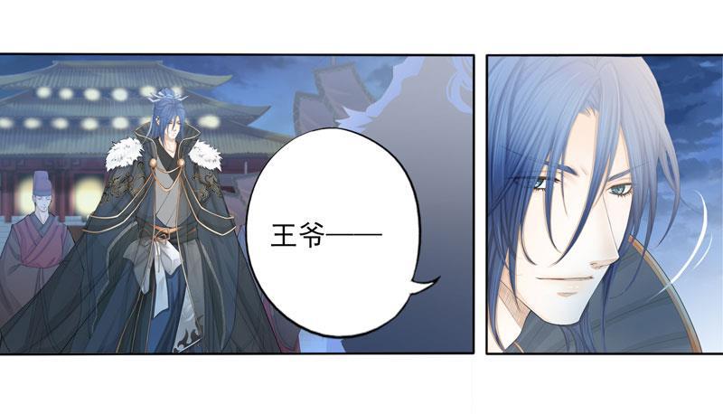 谪仙录韩漫全集-第七话 5无删减无遮挡章节图片 