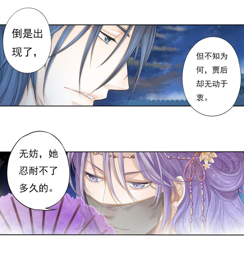 谪仙录韩漫全集-第七话 5无删减无遮挡章节图片 