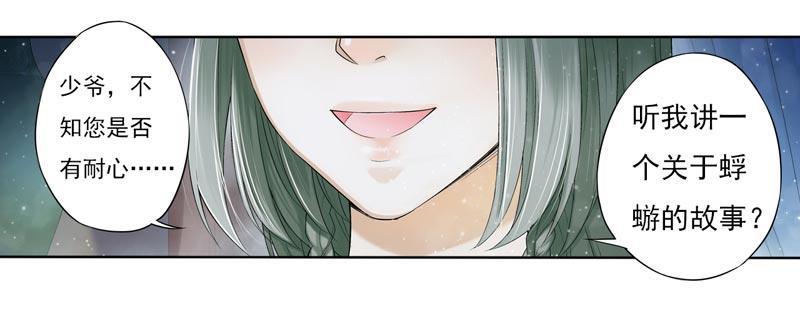 谪仙录韩漫全集-第七话 6无删减无遮挡章节图片 