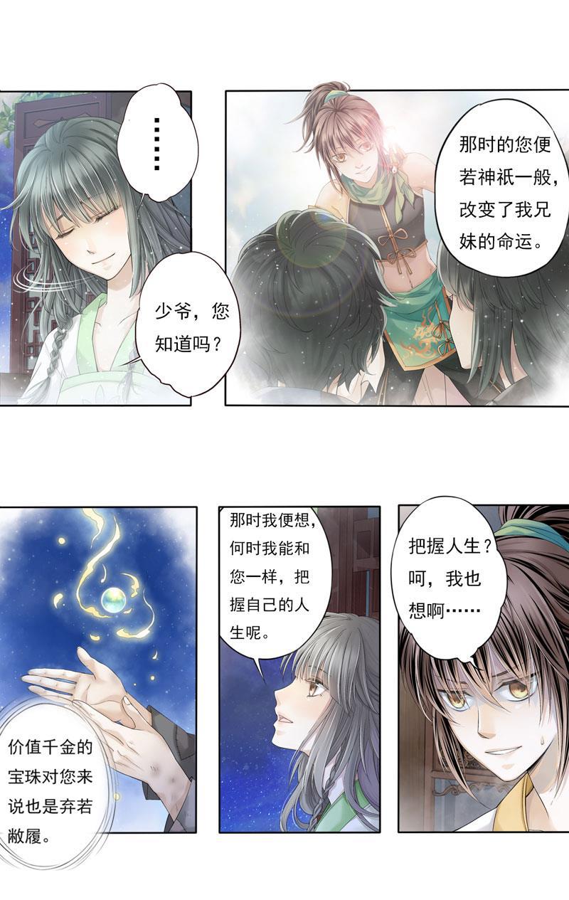 谪仙录韩漫全集-第七话 7无删减无遮挡章节图片 