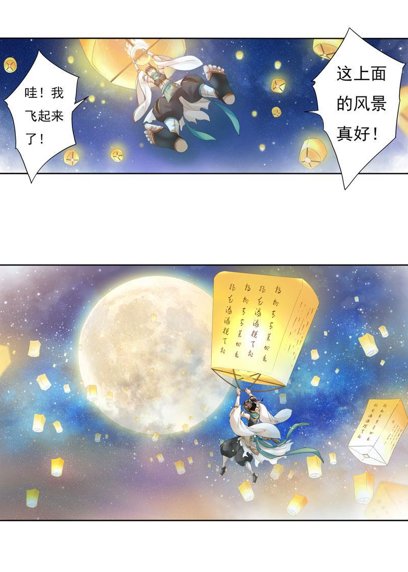 谪仙录韩漫全集-第八话 1无删减无遮挡章节图片 