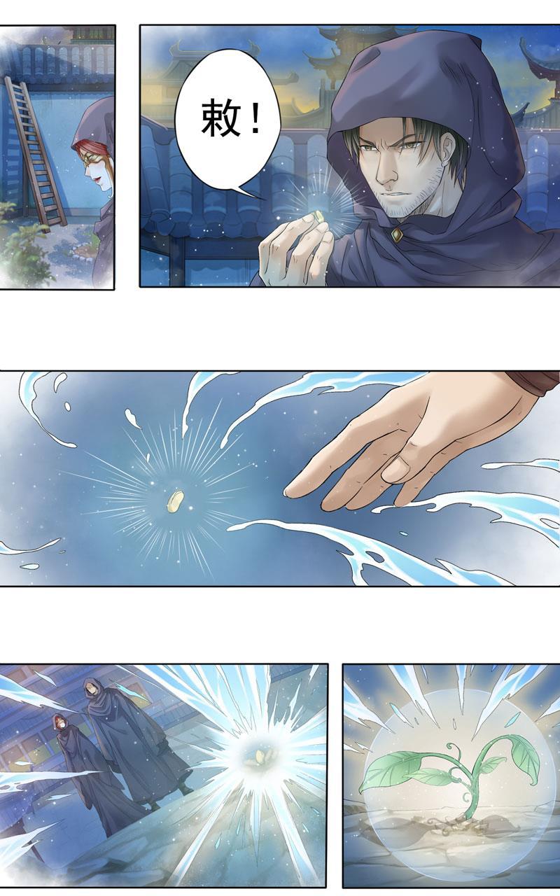 谪仙录韩漫全集-第八话 1无删减无遮挡章节图片 