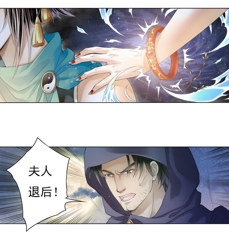谪仙录韩漫全集-第八话 2无删减无遮挡章节图片 