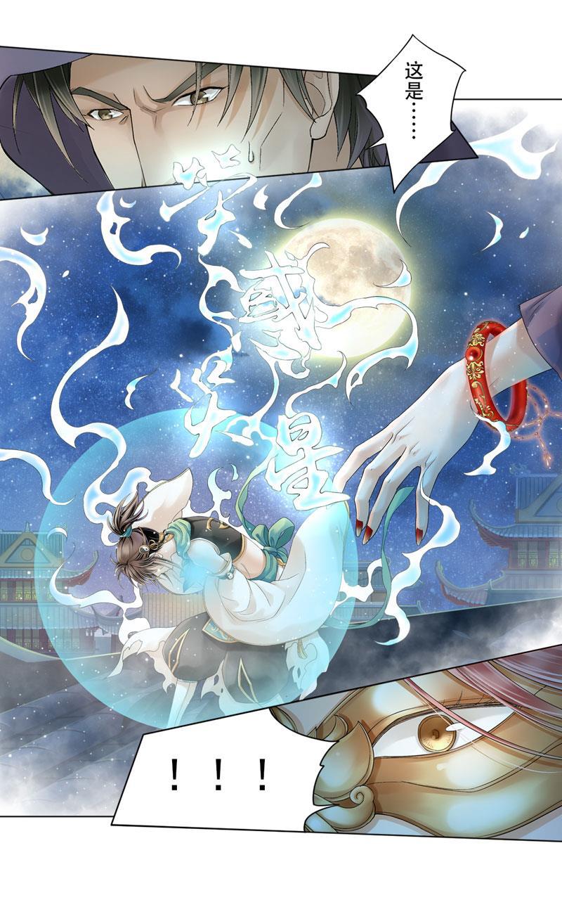 谪仙录韩漫全集-第八话 2无删减无遮挡章节图片 