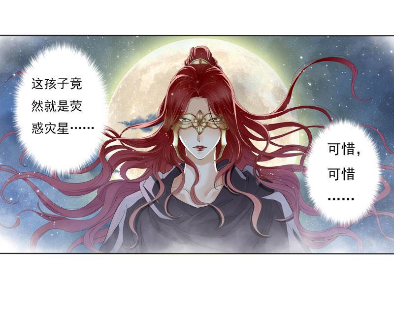 谪仙录韩漫全集-第八话 2无删减无遮挡章节图片 