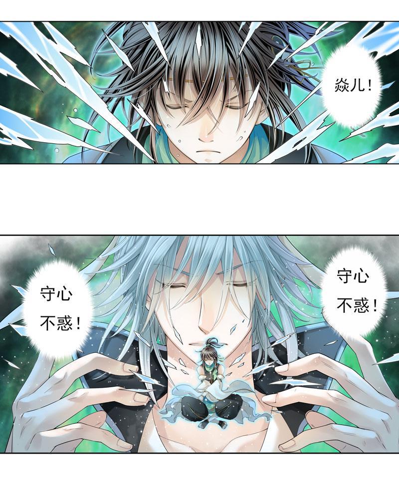谪仙录韩漫全集-第八话 2无删减无遮挡章节图片 