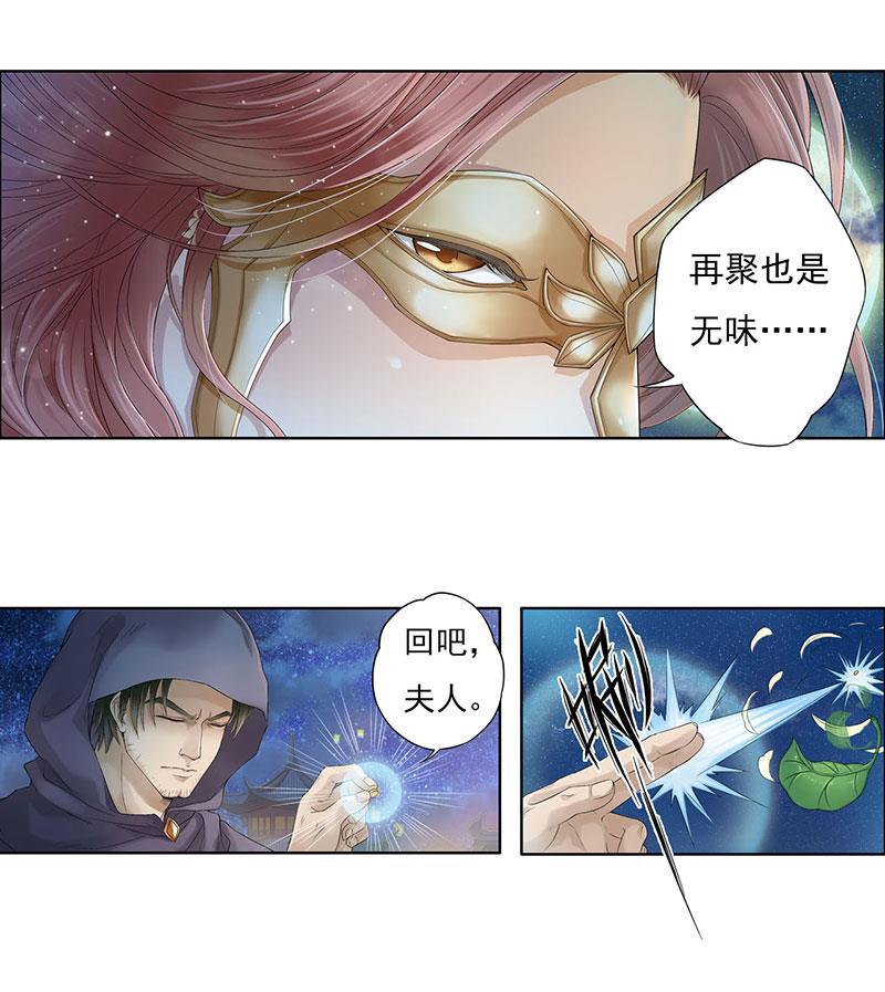 谪仙录韩漫全集-第八话 3无删减无遮挡章节图片 