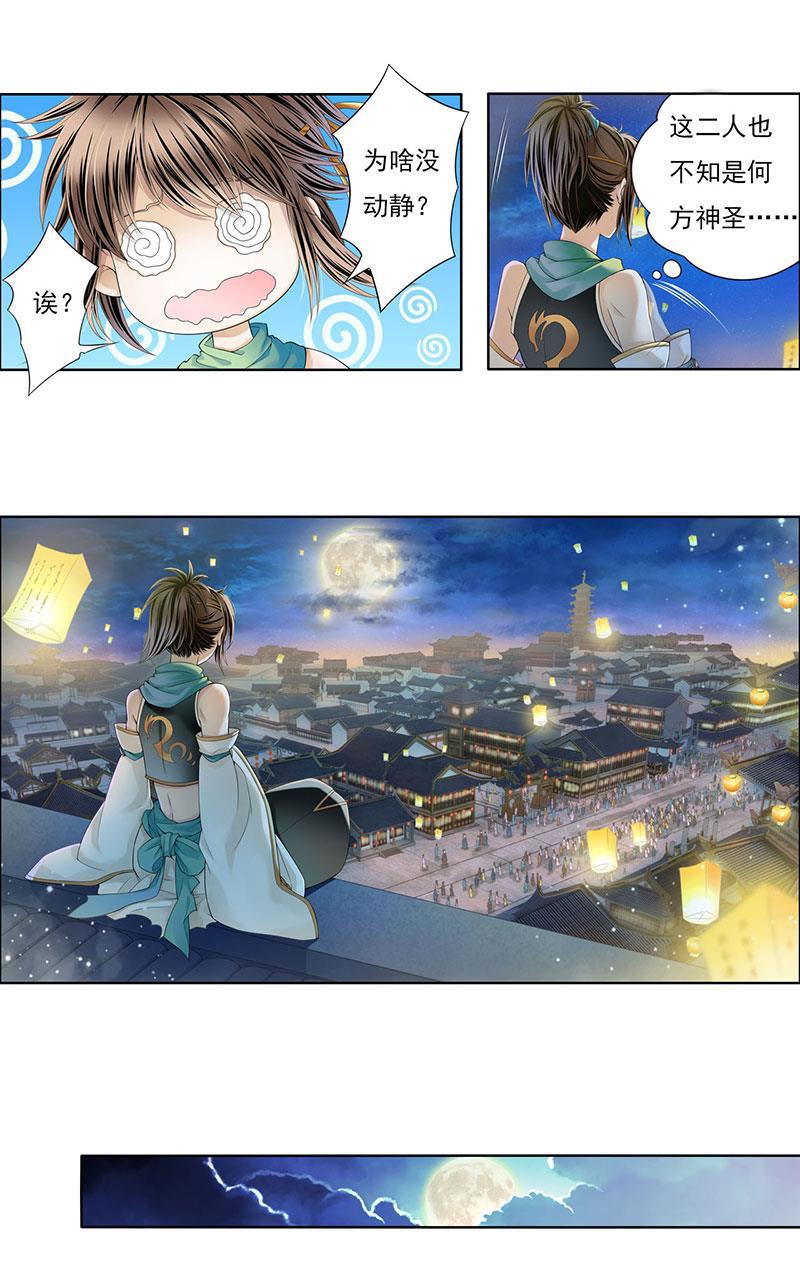 谪仙录韩漫全集-第八话 3无删减无遮挡章节图片 
