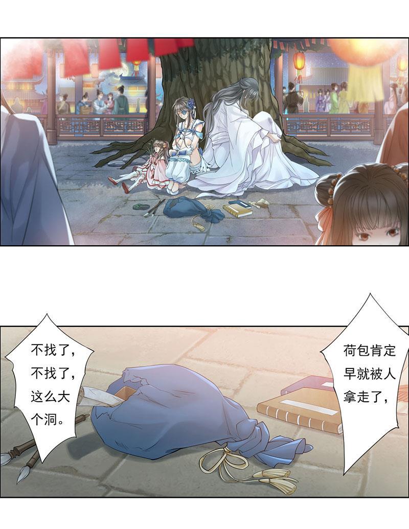 谪仙录韩漫全集-第八话 3无删减无遮挡章节图片 