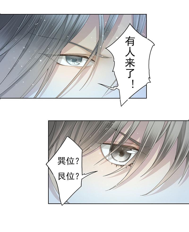 谪仙录韩漫全集-第八话 4无删减无遮挡章节图片 