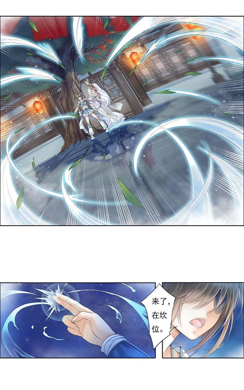 谪仙录韩漫全集-第八话 4无删减无遮挡章节图片 