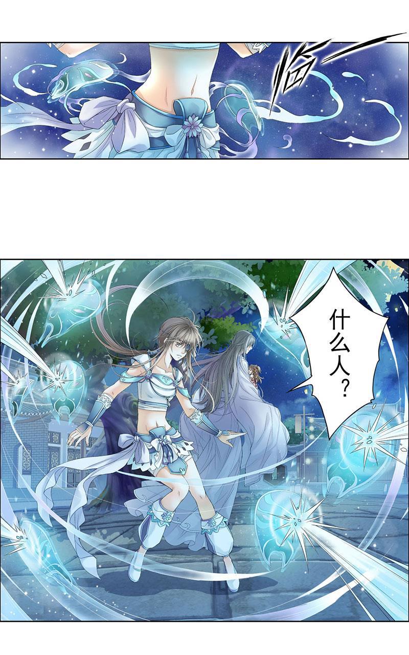 谪仙录韩漫全集-第八话 4无删减无遮挡章节图片 
