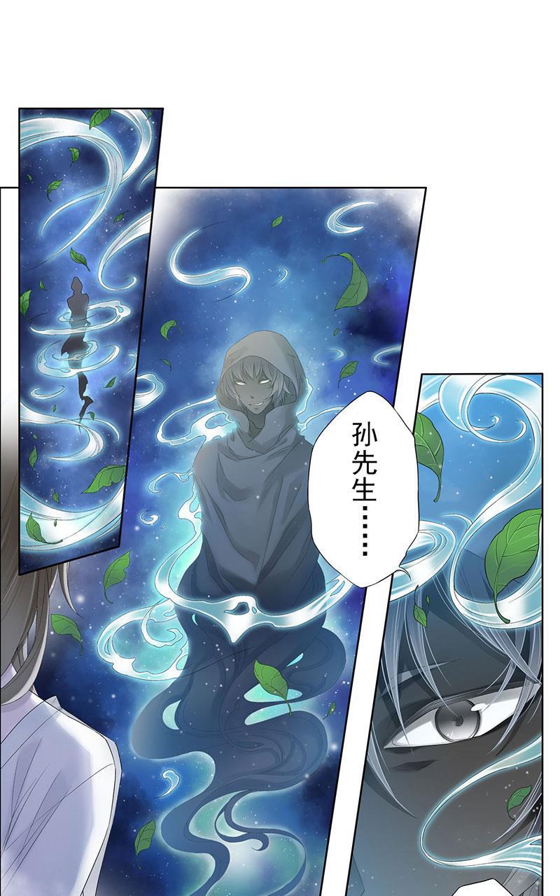 谪仙录韩漫全集-第八话 4无删减无遮挡章节图片 