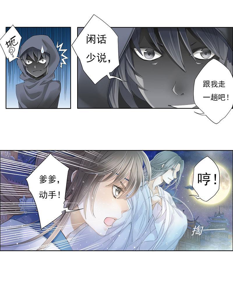 谪仙录韩漫全集-第八话 4无删减无遮挡章节图片 
