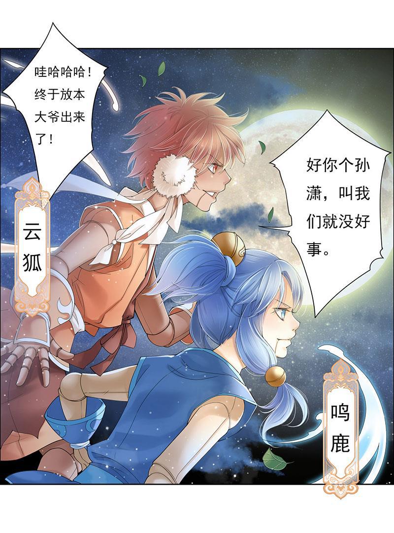谪仙录韩漫全集-第八话 5无删减无遮挡章节图片 